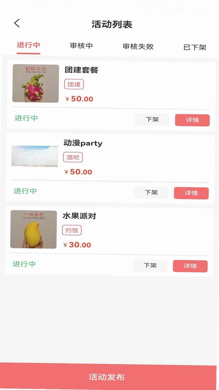 爱拼玩预览图