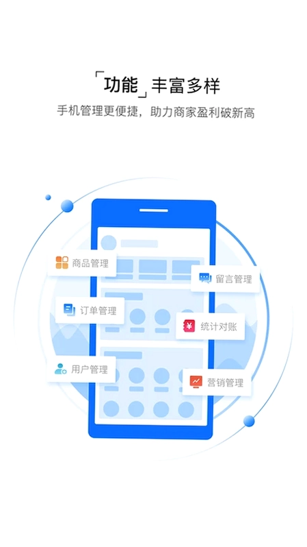 企商平台预览图