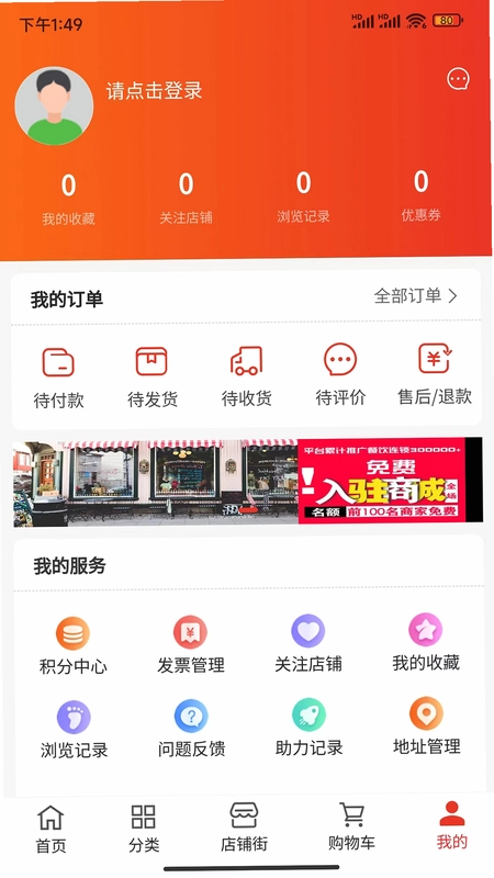 驿品聚合预览图