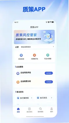 质策预览图