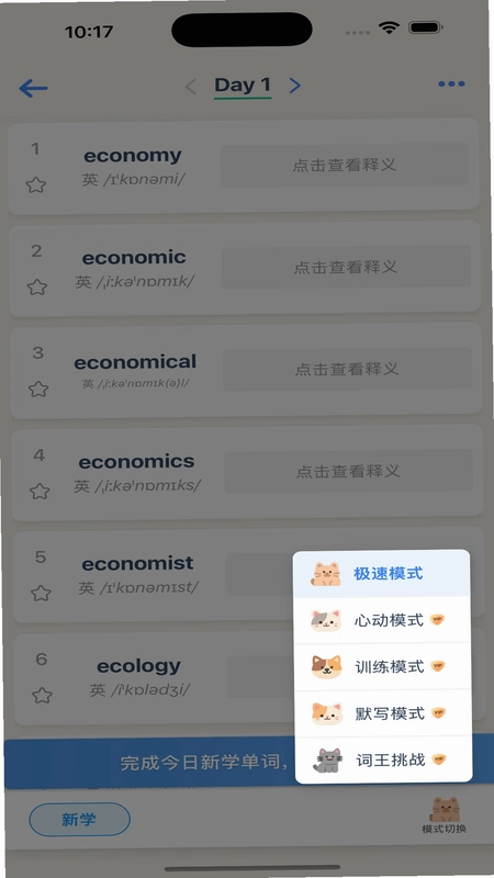 喵喵背单词预览图