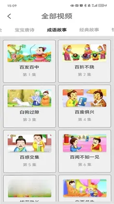 看图猜成语预览图