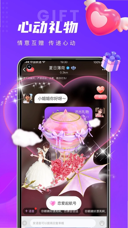 蜜缘预览图