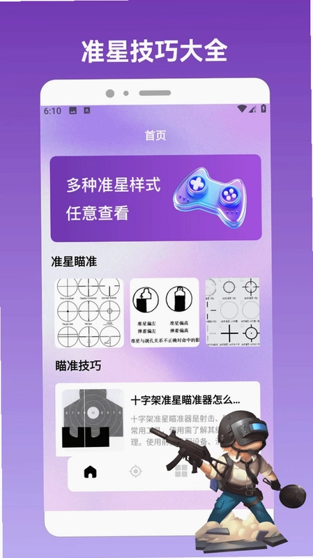 ADB预览图