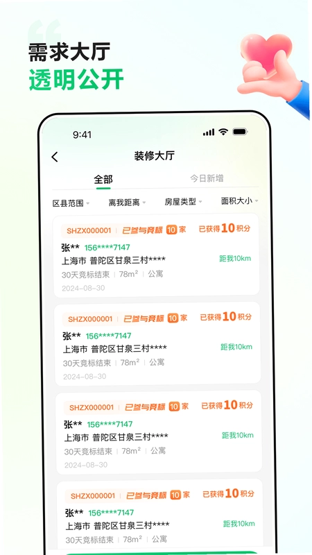 真客网预览图