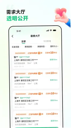 真客网预览图