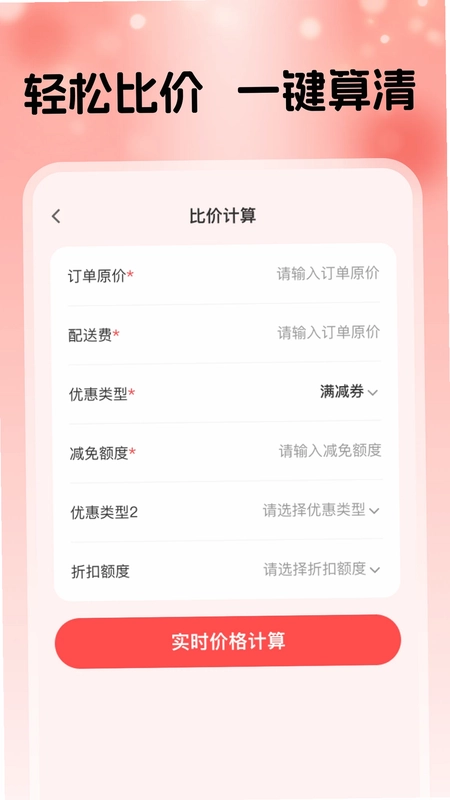 淘点优惠省钱券预览图