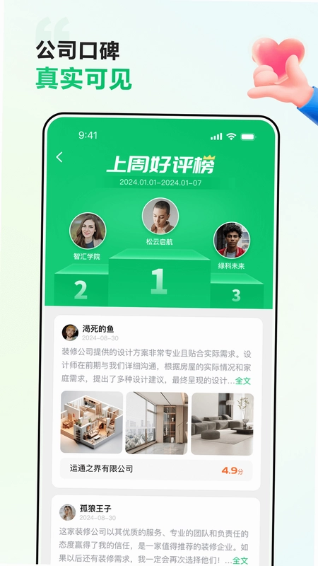 真客网预览图