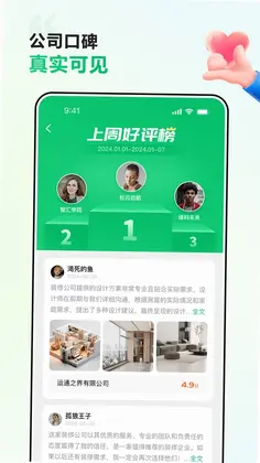 真客网预览图