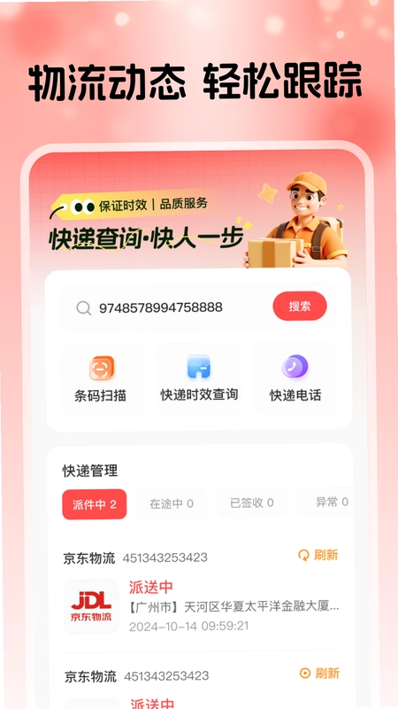 淘点优惠省钱券预览图