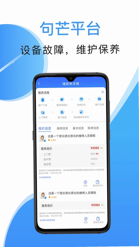 中兵句芒预览图