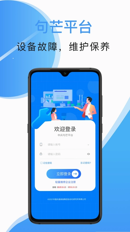 中兵句芒预览图