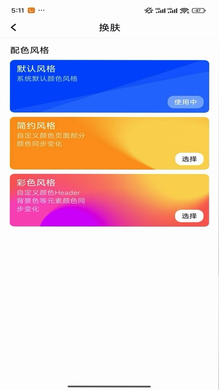 秦信通预览图