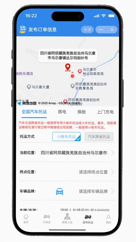九洲易运汽车托运平台预览图