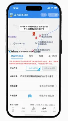 九洲易运汽车托运平台预览图