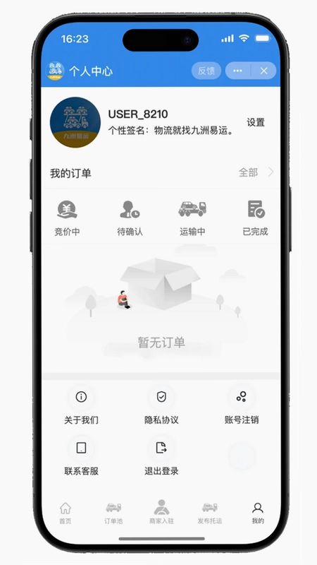 九洲易运汽车托运平台预览图