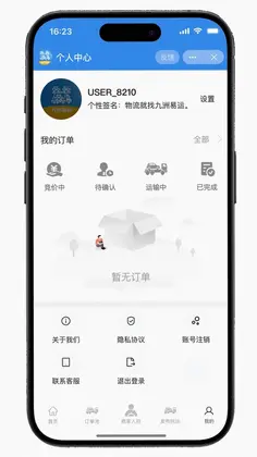 九洲易运汽车托运平台预览图