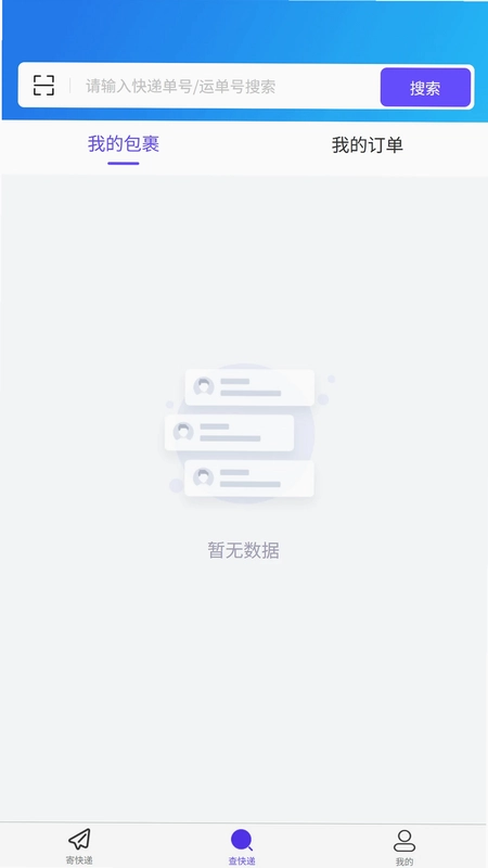 安通中越速运预览图