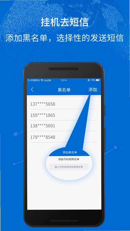挂机去短信预览图
