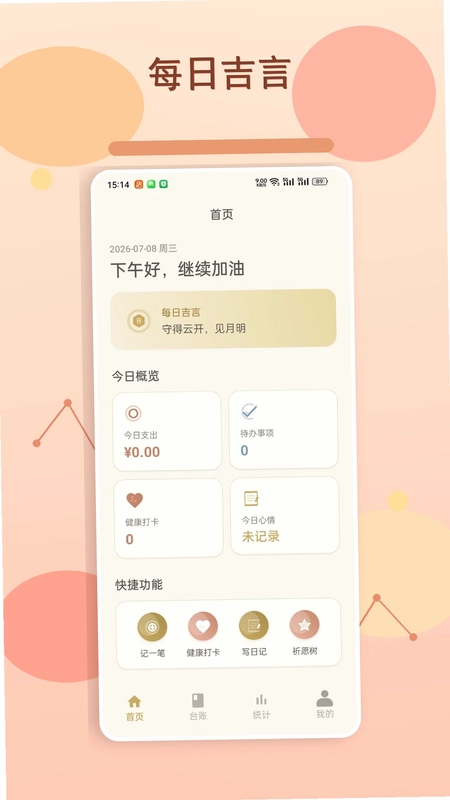 万事大吉祥预览图