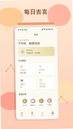 万事大吉祥预览图