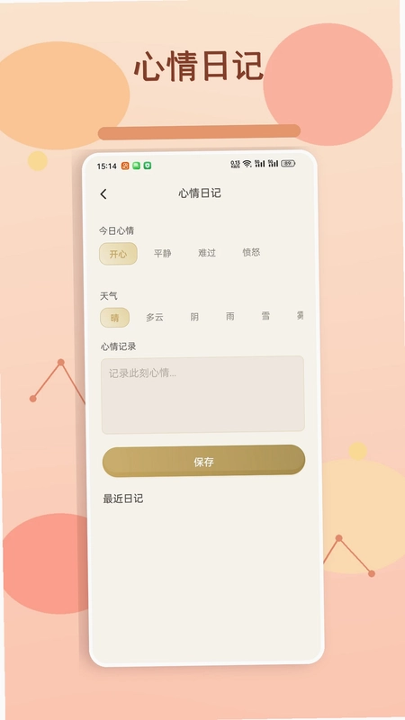 万事大吉祥预览图