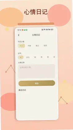 万事大吉祥预览图