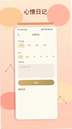 万事大吉祥预览图