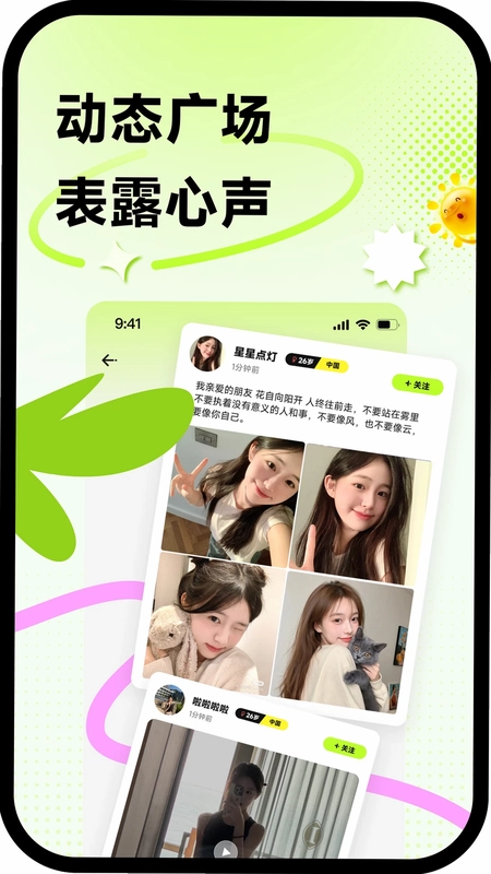 糖心社预览图