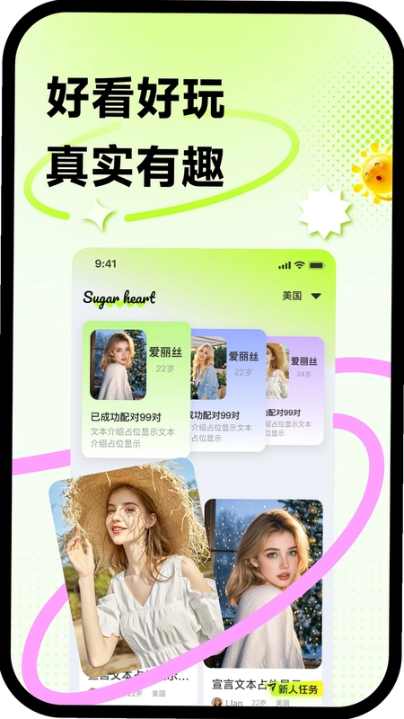 糖心社预览图