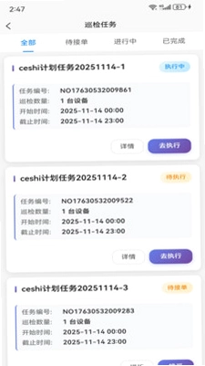 元杰智慧物业预览图
