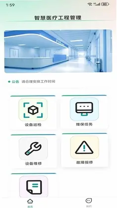 元杰智慧物业预览图