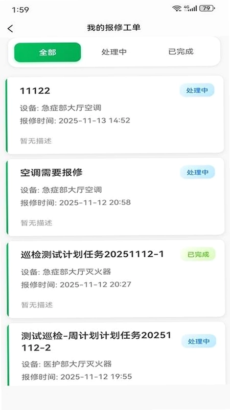 元杰智慧物业预览图