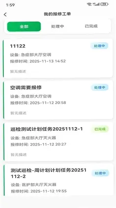 元杰智慧物业预览图