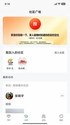 常伴左右预览图