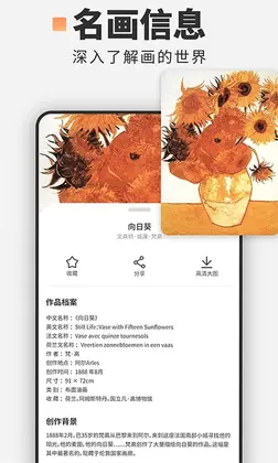 世界名画预览图