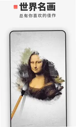 世界名画预览图
