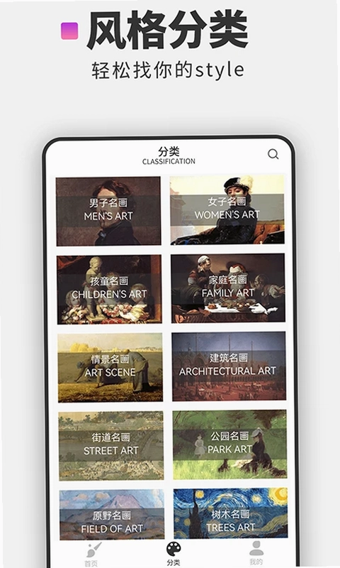 世界名画预览图