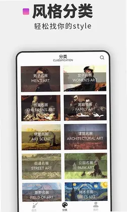 世界名画预览图