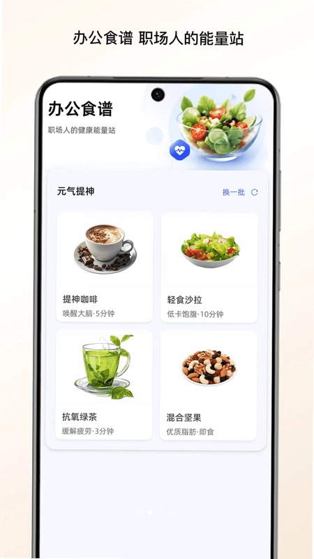秋梧文件助手预览图