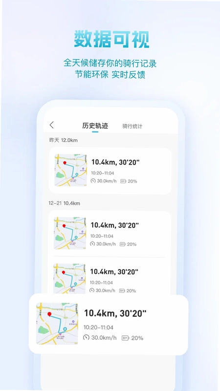 派电出行预览图