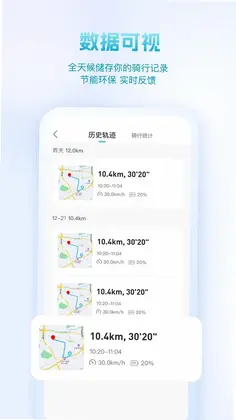 派电出行预览图