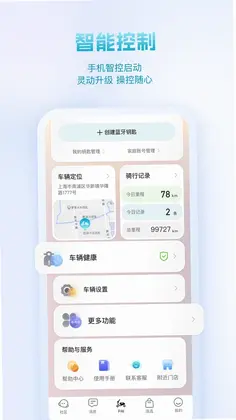 派电出行预览图