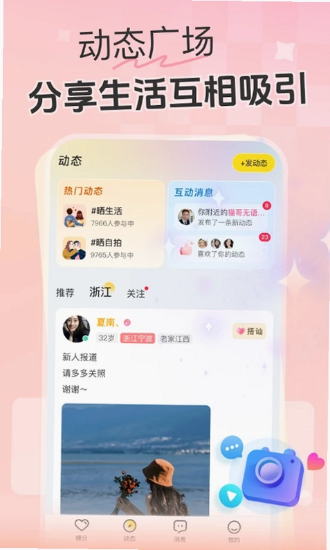 偶遇预览图