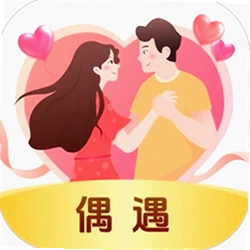 偶遇
