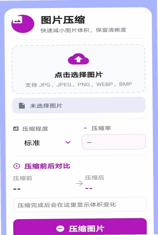 PG助手预览图