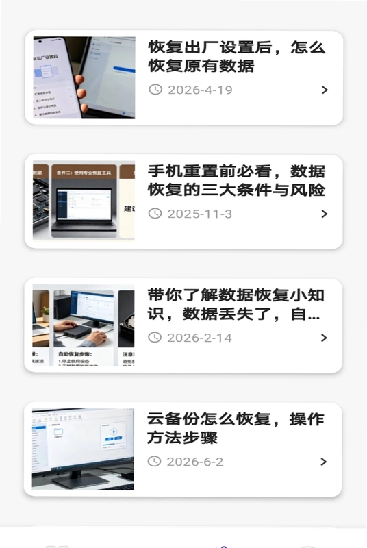 PG助手预览图
