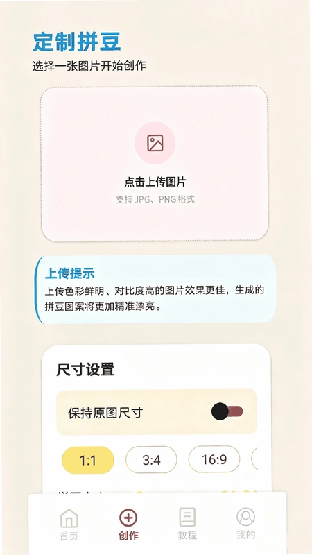 PG助手预览图