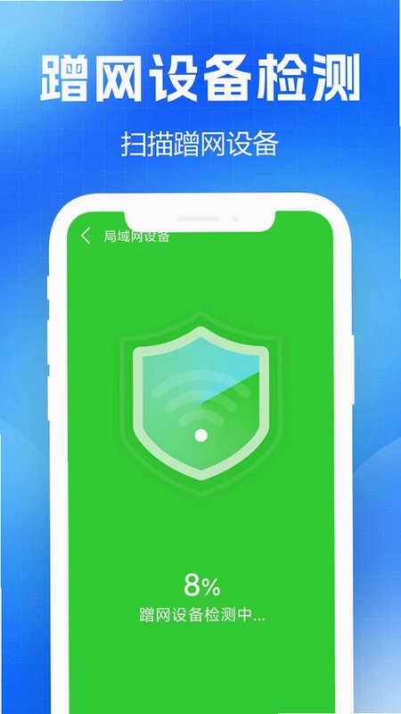 wifi免费一键连预览图