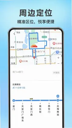 坐公交实时查预览图